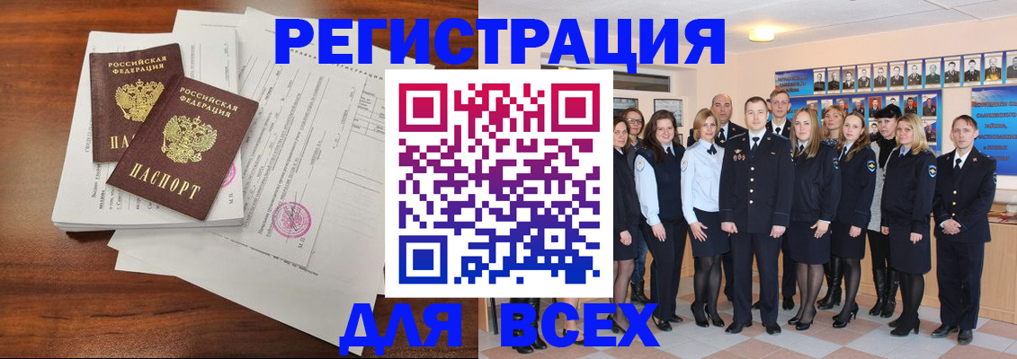 прописка регистрация в Канске