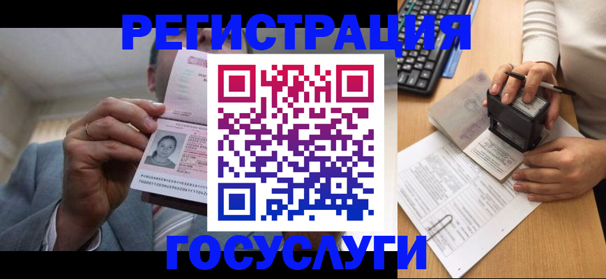 регистрация в Канске