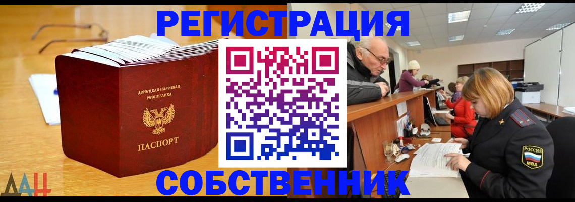 миграционный учет в Канске